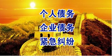 河西区街道要账公司