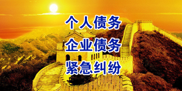 河西区街道追债公司